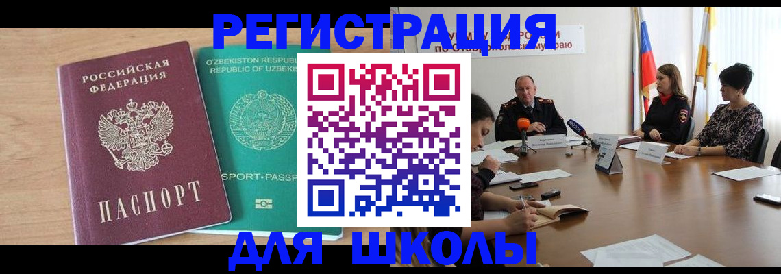 прописка ребенка в Соликамске