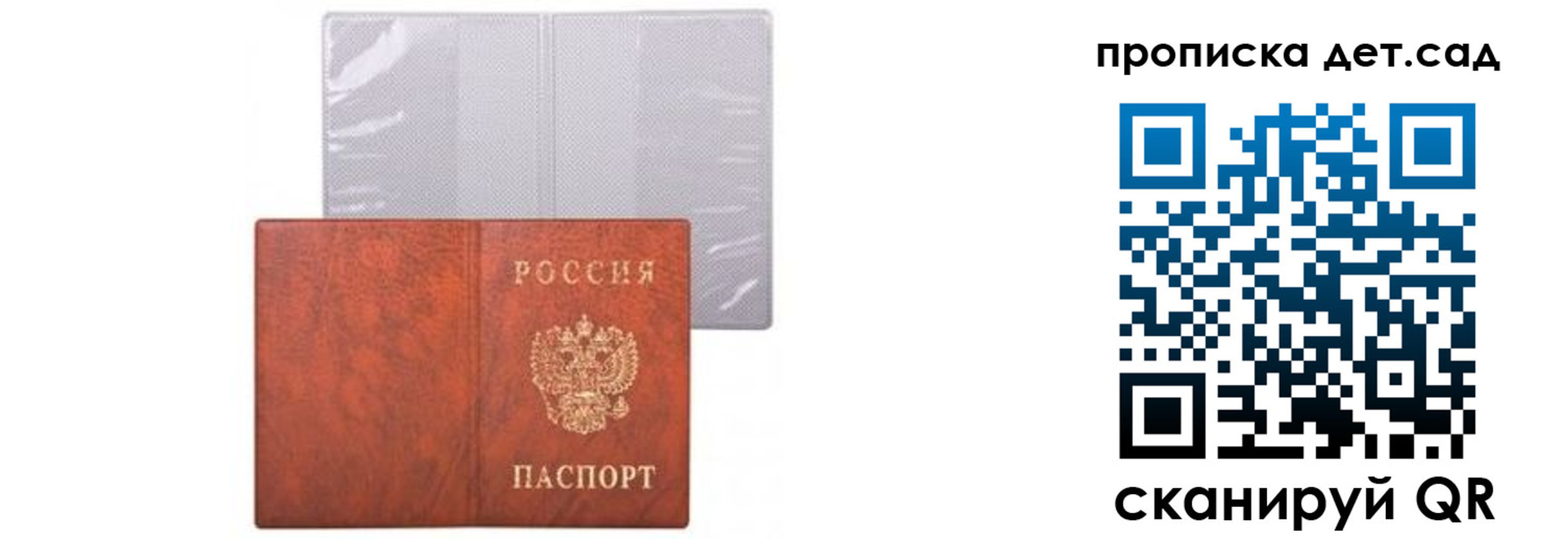 временная прописка в Соликамске