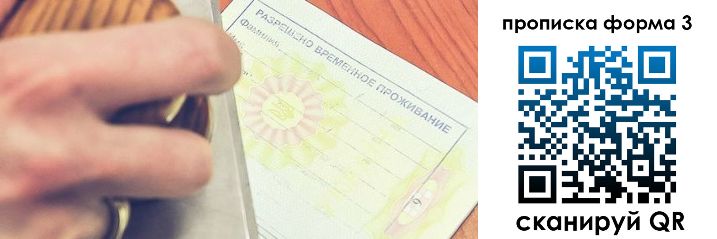миграционный учет в Соликамске