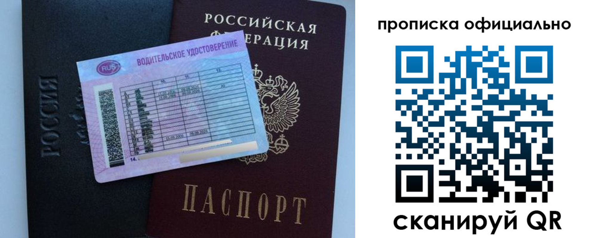 временная регистрация 2025 в Соликамске