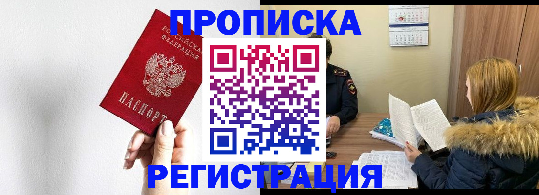 временная регистрация 2025 в Соликамске