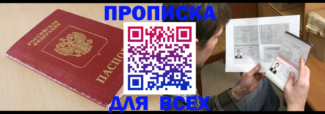прописка в квартире в Соликамске