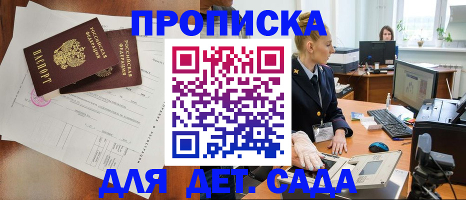 временная регистрация недорого в Соликамске