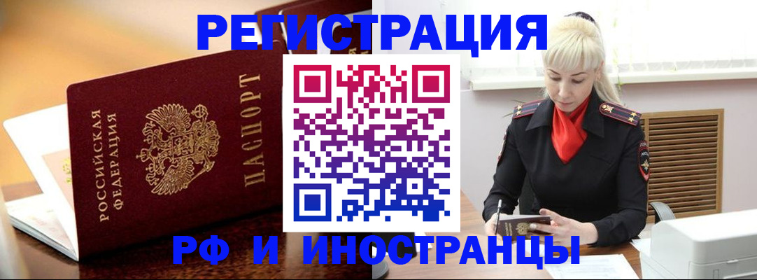 временная регистрация для всех в Соликамске