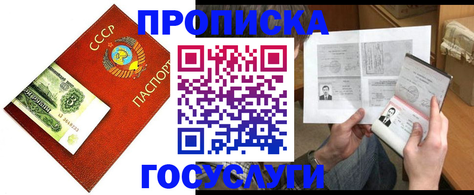 временная регистрация купить в Соликамске