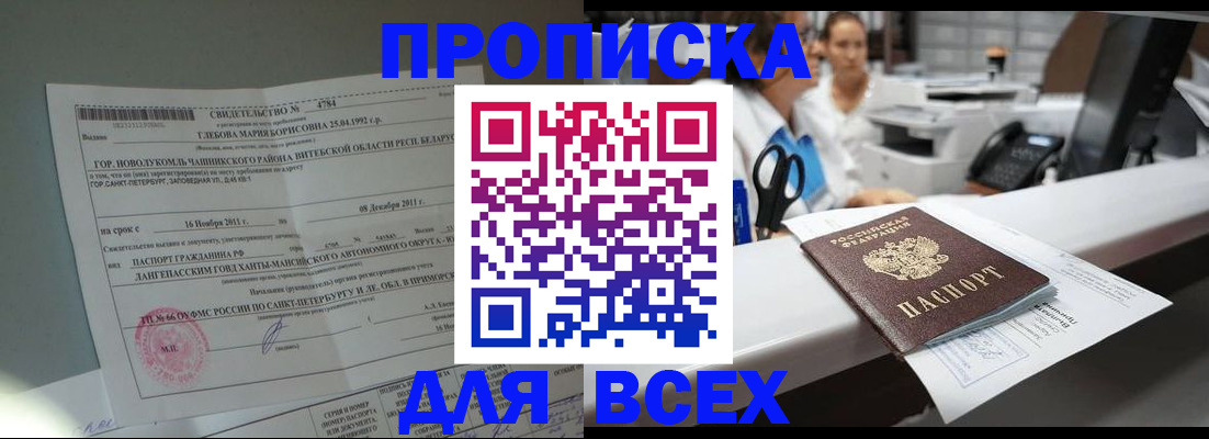 прописка в квартире в Соликамске