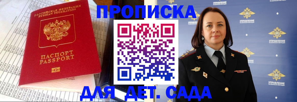 прописка штамп в Соликамске