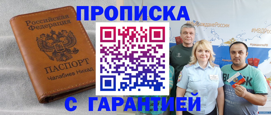 регистрация в Соликамске